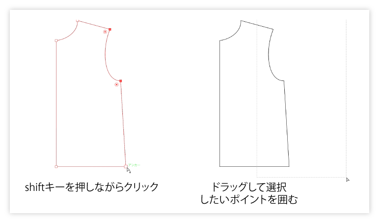 shiftキーを押しながらクリック。ドラッグして選択したいポイントを囲む